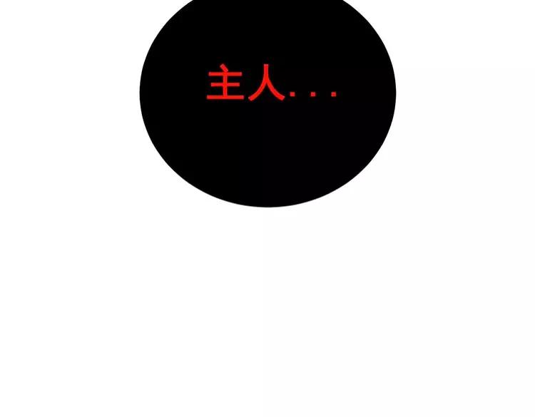 毒手巫医韩漫全集-第263话 小蛇蛇无删减无遮挡章节图片 