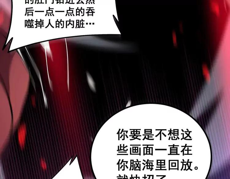毒手巫医韩漫全集-第263话 小蛇蛇无删减无遮挡章节图片 