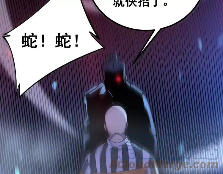 毒手巫医韩漫全集-第263话 小蛇蛇无删减无遮挡章节图片 