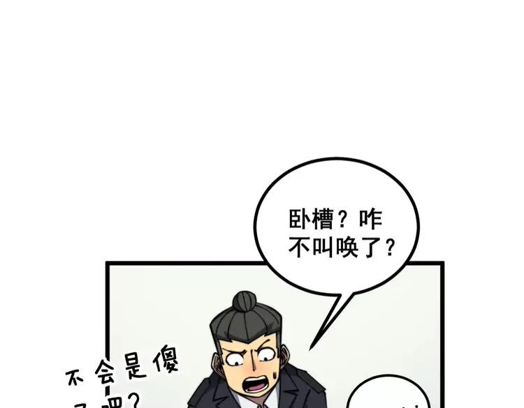 毒手巫医韩漫全集-第263话 小蛇蛇无删减无遮挡章节图片 
