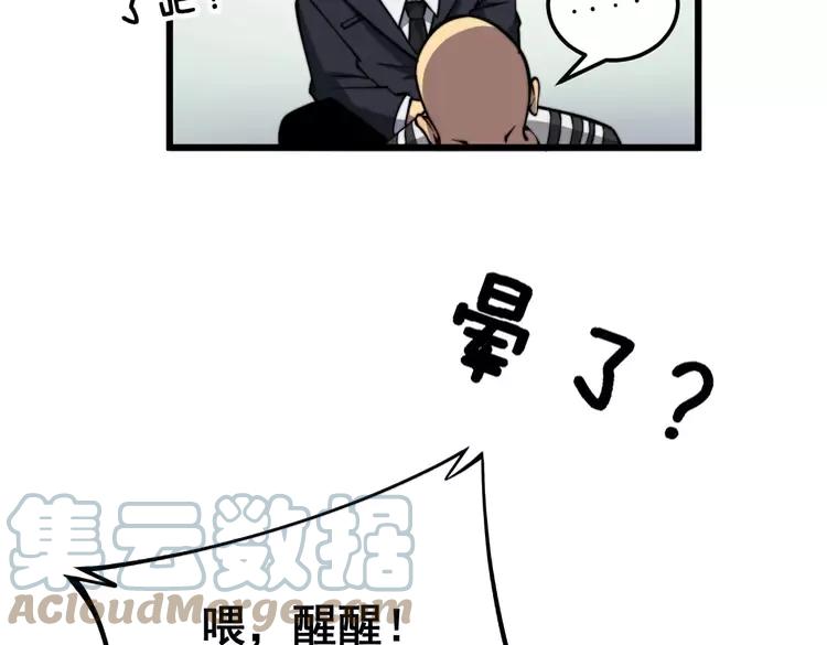 毒手巫医韩漫全集-第263话 小蛇蛇无删减无遮挡章节图片 