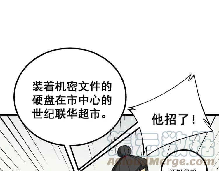 毒手巫医韩漫全集-第263话 小蛇蛇无删减无遮挡章节图片 