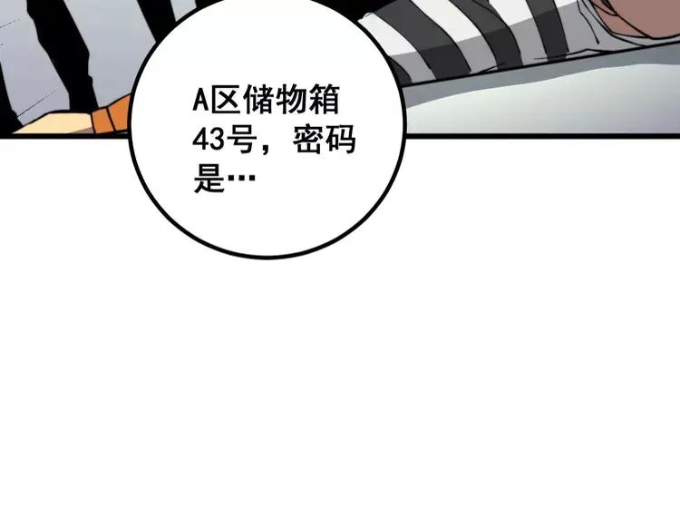毒手巫医韩漫全集-第263话 小蛇蛇无删减无遮挡章节图片 