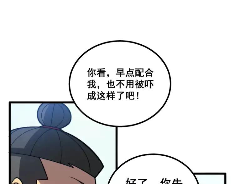 毒手巫医韩漫全集-第263话 小蛇蛇无删减无遮挡章节图片 