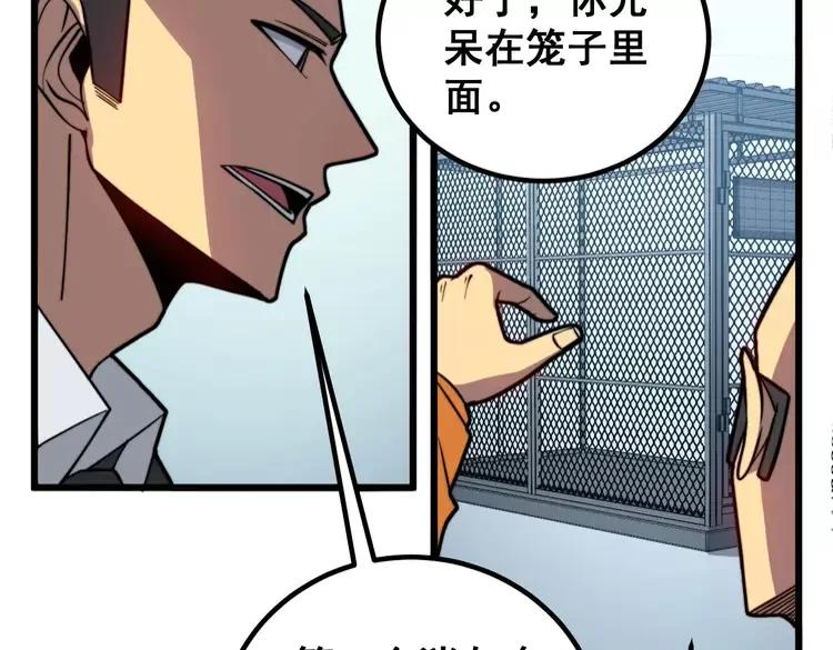 毒手巫医韩漫全集-第263话 小蛇蛇无删减无遮挡章节图片 