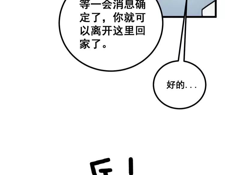 毒手巫医韩漫全集-第263话 小蛇蛇无删减无遮挡章节图片 