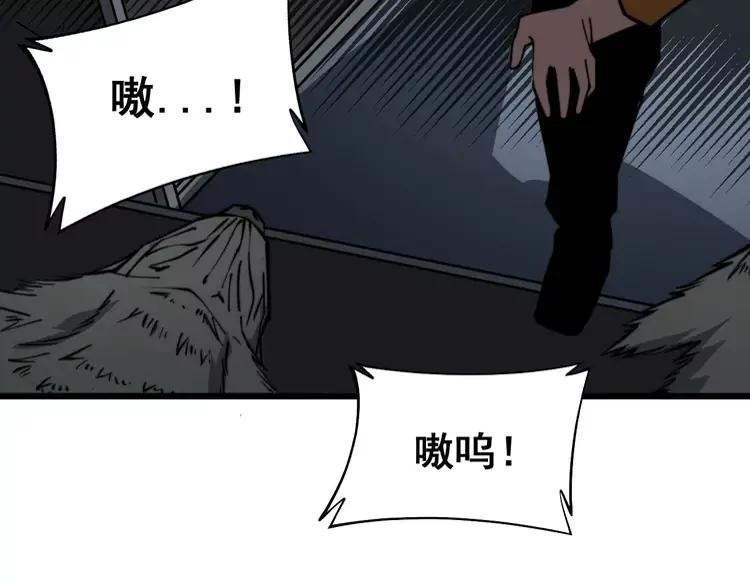 毒手巫医韩漫全集-第263话 小蛇蛇无删减无遮挡章节图片 