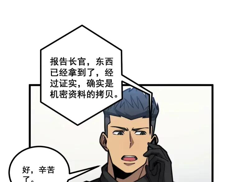 毒手巫医韩漫全集-第263话 小蛇蛇无删减无遮挡章节图片 
