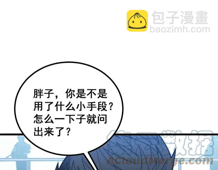 毒手巫医韩漫全集-第263话 小蛇蛇无删减无遮挡章节图片 