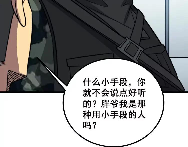 毒手巫医韩漫全集-第263话 小蛇蛇无删减无遮挡章节图片 
