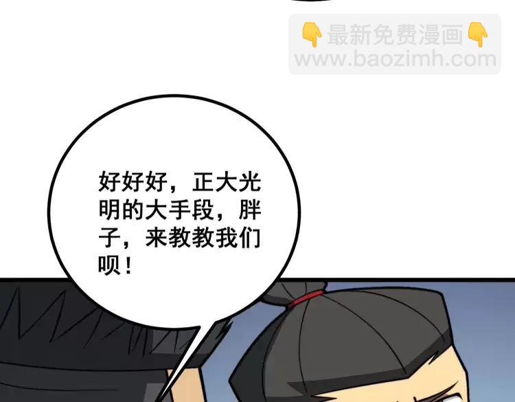 毒手巫医韩漫全集-第263话 小蛇蛇无删减无遮挡章节图片 