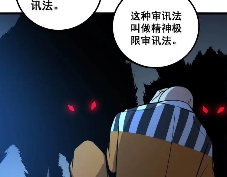 毒手巫医韩漫全集-第263话 小蛇蛇无删减无遮挡章节图片 