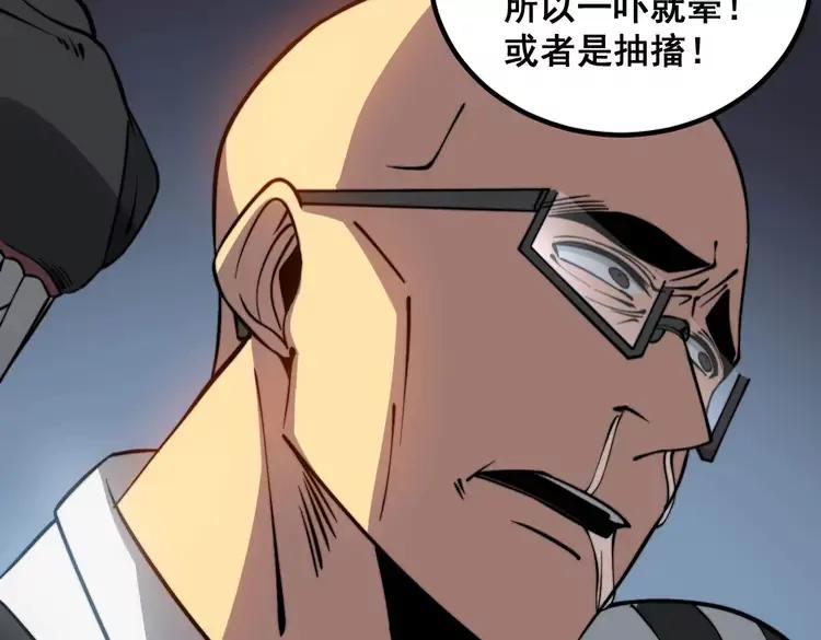 毒手巫医韩漫全集-第263话 小蛇蛇无删减无遮挡章节图片 