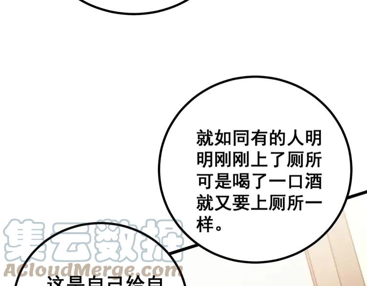 毒手巫医韩漫全集-第263话 小蛇蛇无删减无遮挡章节图片 