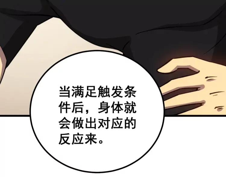 毒手巫医韩漫全集-第263话 小蛇蛇无删减无遮挡章节图片 