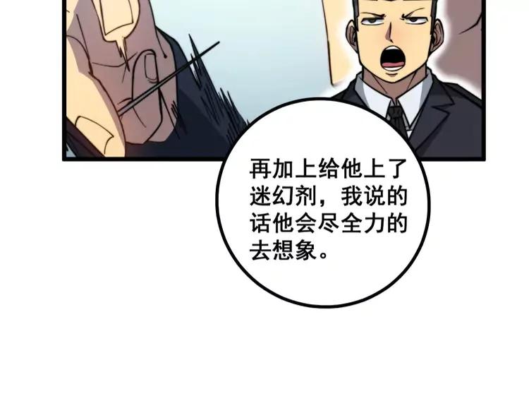 毒手巫医韩漫全集-第263话 小蛇蛇无删减无遮挡章节图片 