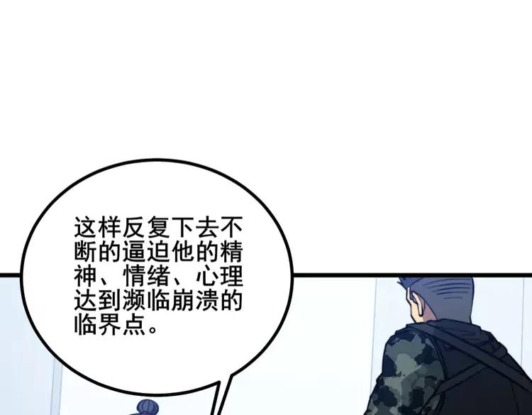 毒手巫医韩漫全集-第263话 小蛇蛇无删减无遮挡章节图片 