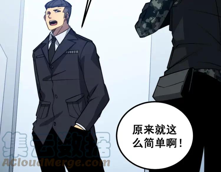 毒手巫医韩漫全集-第263话 小蛇蛇无删减无遮挡章节图片 