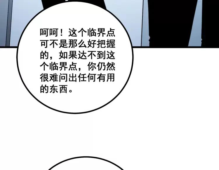 毒手巫医韩漫全集-第263话 小蛇蛇无删减无遮挡章节图片 