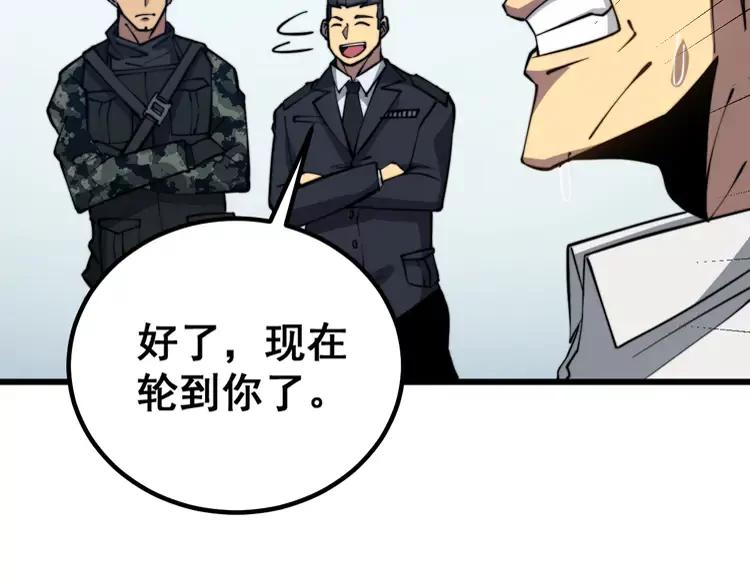 毒手巫医韩漫全集-第263话 小蛇蛇无删减无遮挡章节图片 