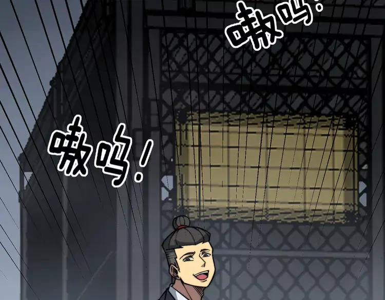 毒手巫医韩漫全集-第263话 小蛇蛇无删减无遮挡章节图片 