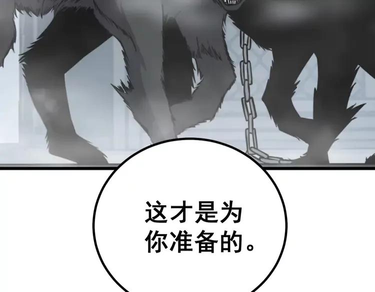 毒手巫医韩漫全集-第263话 小蛇蛇无删减无遮挡章节图片 