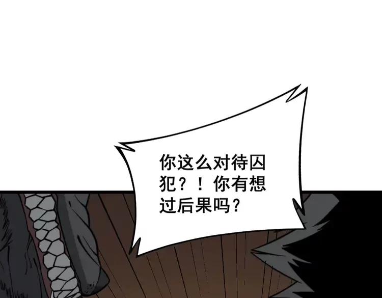 毒手巫医韩漫全集-第263话 小蛇蛇无删减无遮挡章节图片 