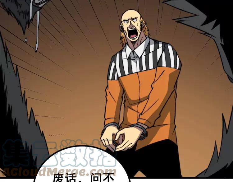 毒手巫医韩漫全集-第263话 小蛇蛇无删减无遮挡章节图片 