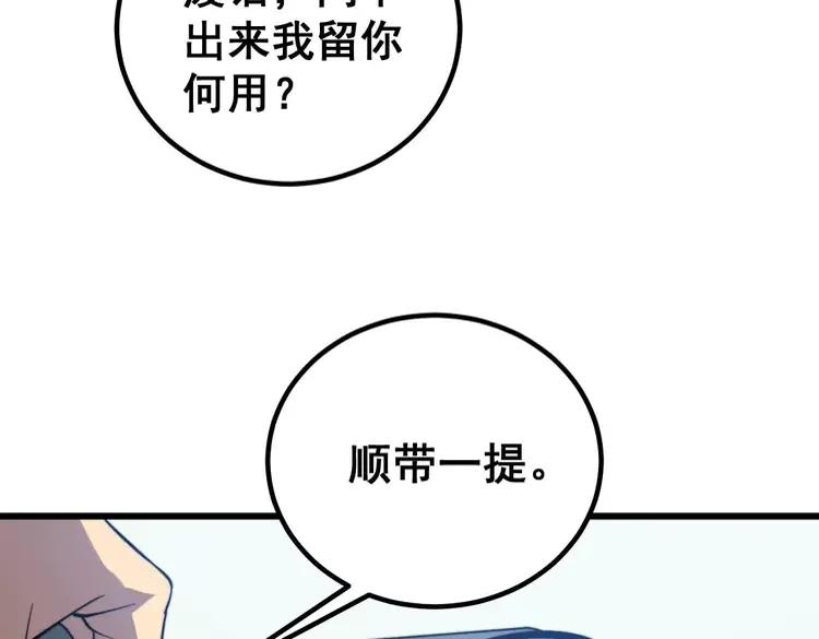 毒手巫医韩漫全集-第263话 小蛇蛇无删减无遮挡章节图片 