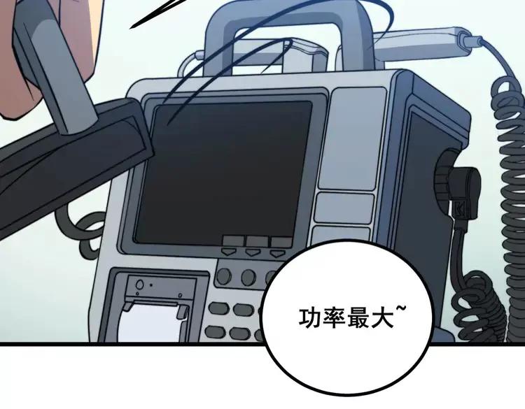毒手巫医韩漫全集-第263话 小蛇蛇无删减无遮挡章节图片 
