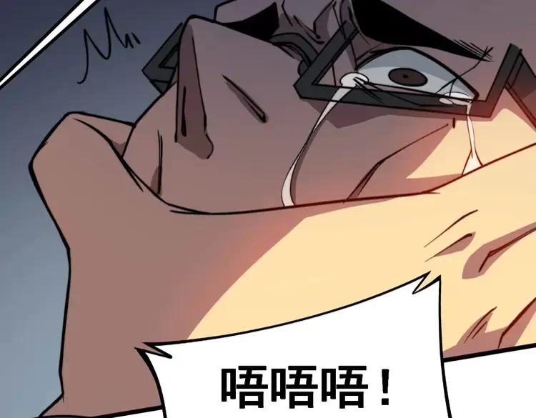 毒手巫医韩漫全集-第263话 小蛇蛇无删减无遮挡章节图片 