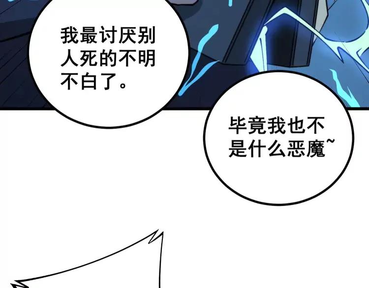 毒手巫医韩漫全集-第263话 小蛇蛇无删减无遮挡章节图片 
