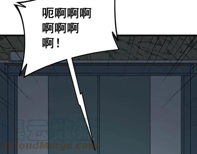 毒手巫医韩漫全集-第263话 小蛇蛇无删减无遮挡章节图片 