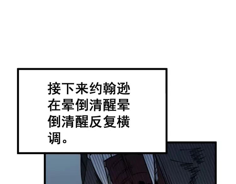 毒手巫医韩漫全集-第263话 小蛇蛇无删减无遮挡章节图片 