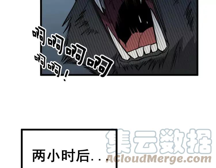 毒手巫医韩漫全集-第263话 小蛇蛇无删减无遮挡章节图片 