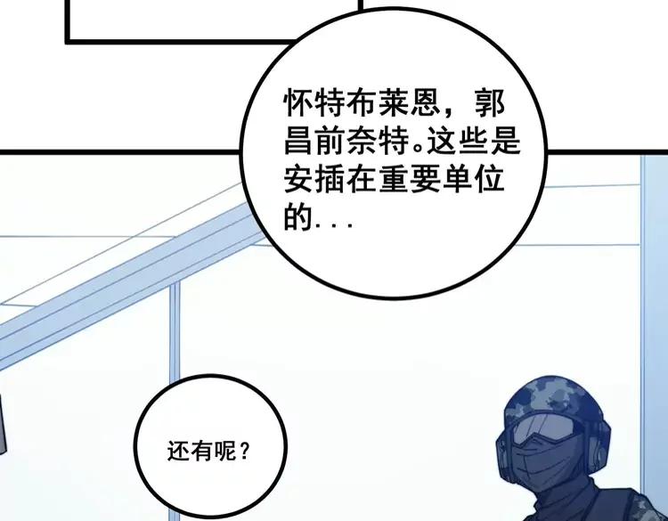 毒手巫医韩漫全集-第263话 小蛇蛇无删减无遮挡章节图片 