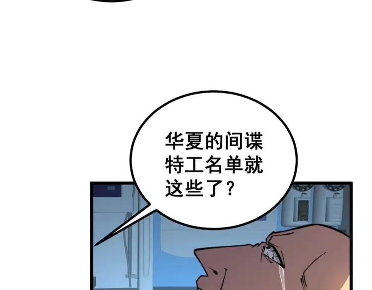 毒手巫医韩漫全集-第263话 小蛇蛇无删减无遮挡章节图片 