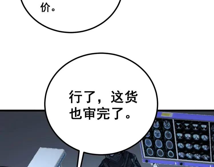 毒手巫医韩漫全集-第263话 小蛇蛇无删减无遮挡章节图片 