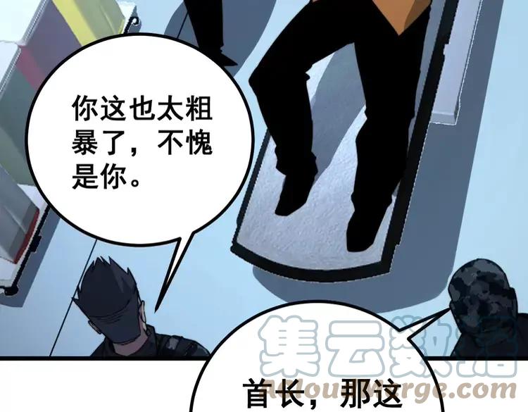 毒手巫医韩漫全集-第263话 小蛇蛇无删减无遮挡章节图片 