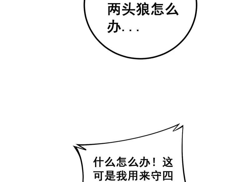毒手巫医韩漫全集-第263话 小蛇蛇无删减无遮挡章节图片 