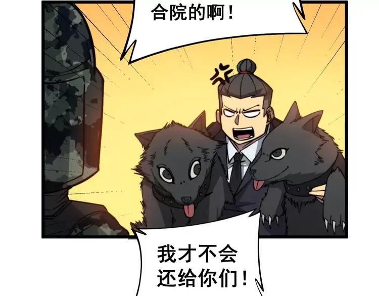 毒手巫医韩漫全集-第263话 小蛇蛇无删减无遮挡章节图片 
