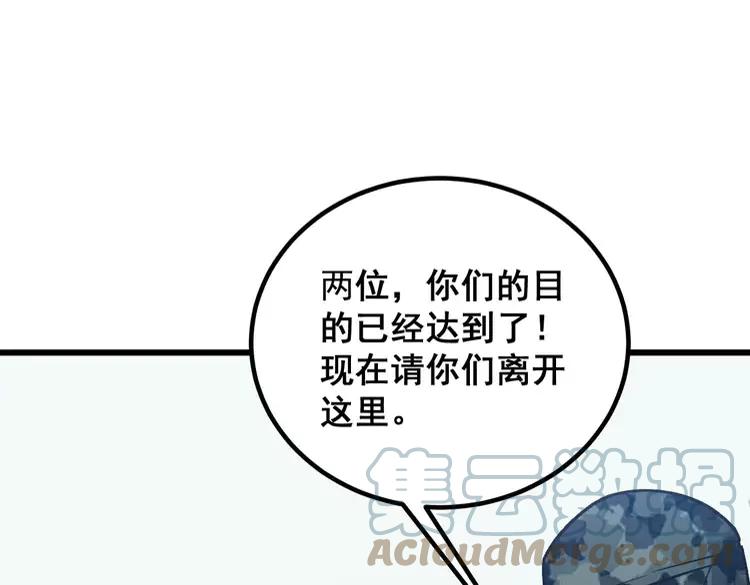 毒手巫医韩漫全集-第263话 小蛇蛇无删减无遮挡章节图片 