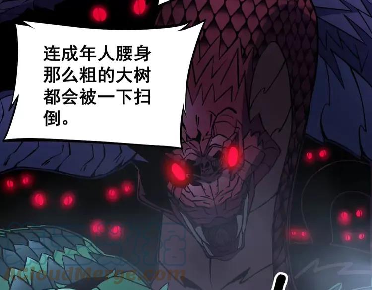 毒手巫医韩漫全集-第263话 小蛇蛇无删减无遮挡章节图片 