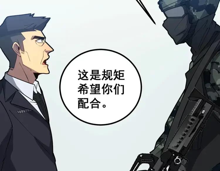 毒手巫医韩漫全集-第263话 小蛇蛇无删减无遮挡章节图片 