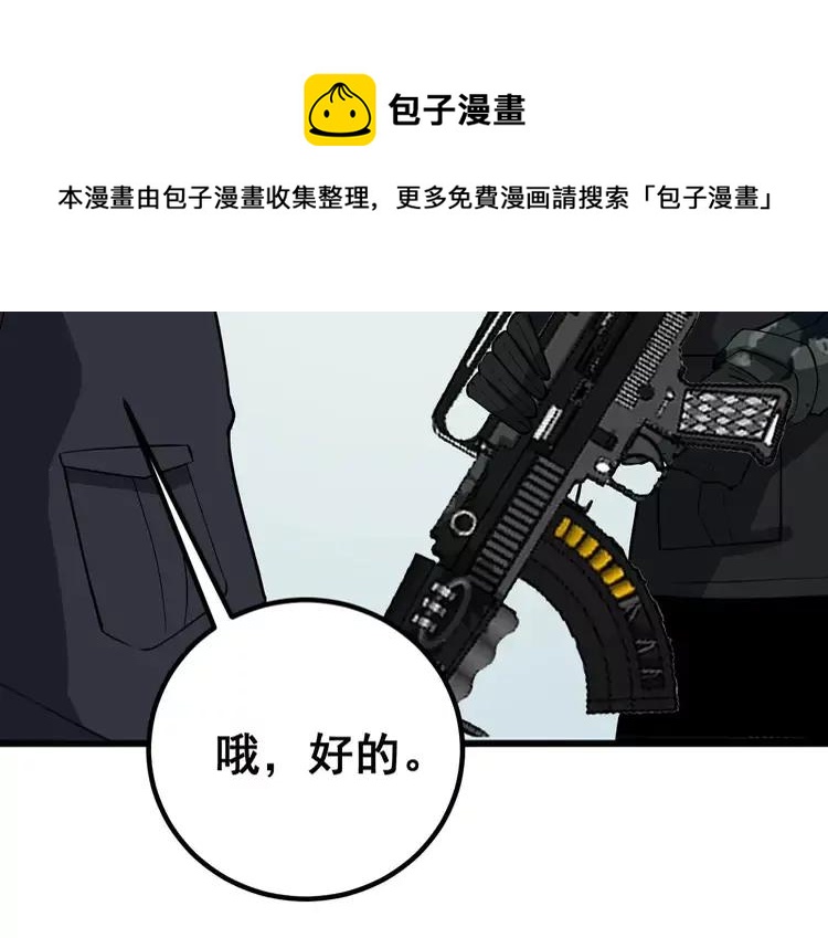 毒手巫医韩漫全集-第263话 小蛇蛇无删减无遮挡章节图片 