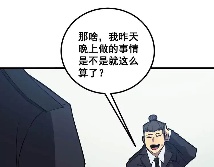毒手巫医韩漫全集-第263话 小蛇蛇无删减无遮挡章节图片 