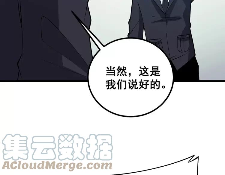 毒手巫医韩漫全集-第263话 小蛇蛇无删减无遮挡章节图片 