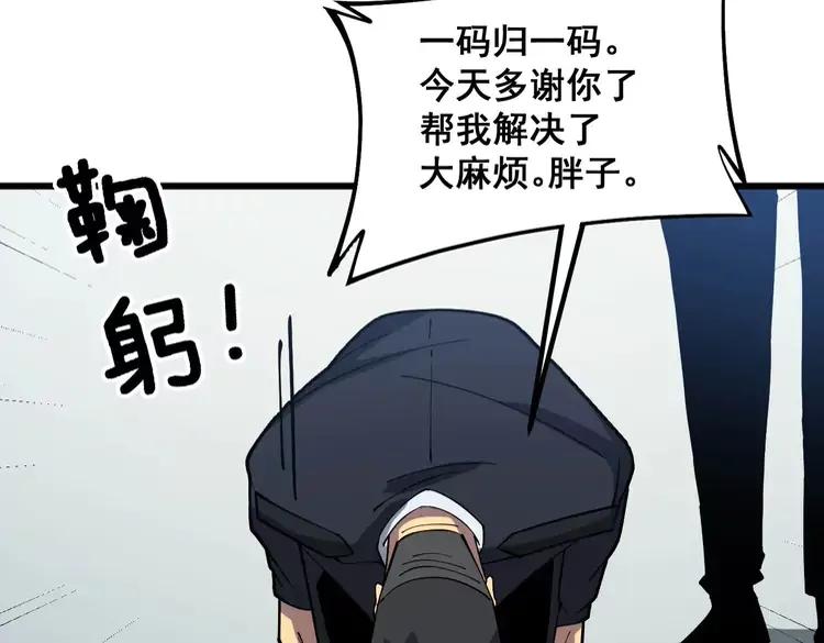 毒手巫医韩漫全集-第263话 小蛇蛇无删减无遮挡章节图片 