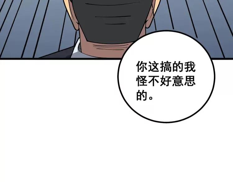 毒手巫医韩漫全集-第263话 小蛇蛇无删减无遮挡章节图片 