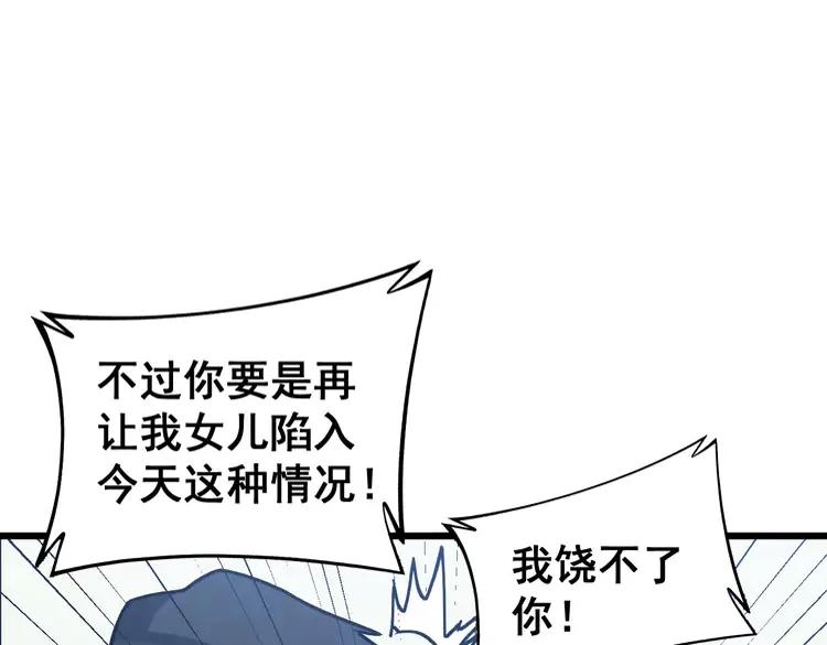 毒手巫医韩漫全集-第263话 小蛇蛇无删减无遮挡章节图片 